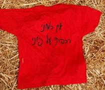 יעל האגר - הוספיס לכלבים